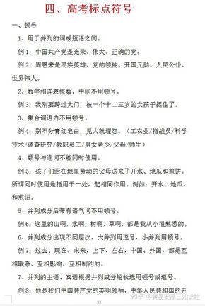 高考语文最全基础知识汇总三年适用,高考语文基础知识大全