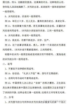 高考语文最全基础知识汇总三年适用,高考语文基础知识大全