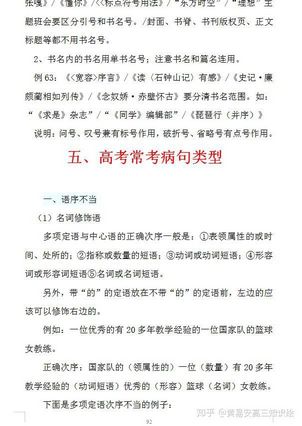 高考语文最全基础知识汇总三年适用,高考语文基础知识大全