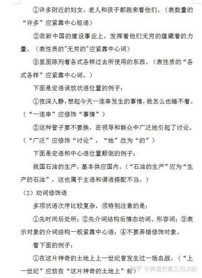 高考语文最全基础知识汇总三年适用,高考语文基础知识大全