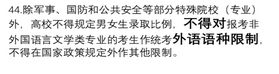 高中生必看高考日语的利与弊知多少？,高考考日语的利与弊