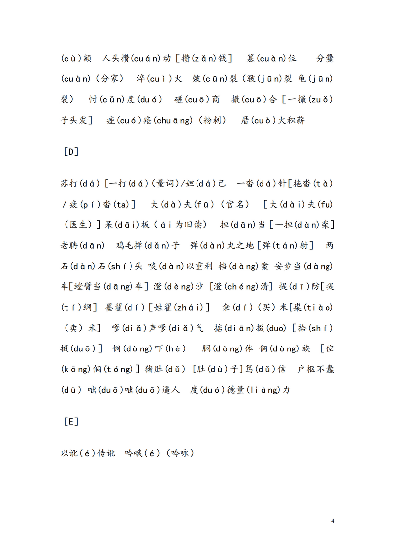 高考语文知识点汇总,高考语文知识点汇总文档