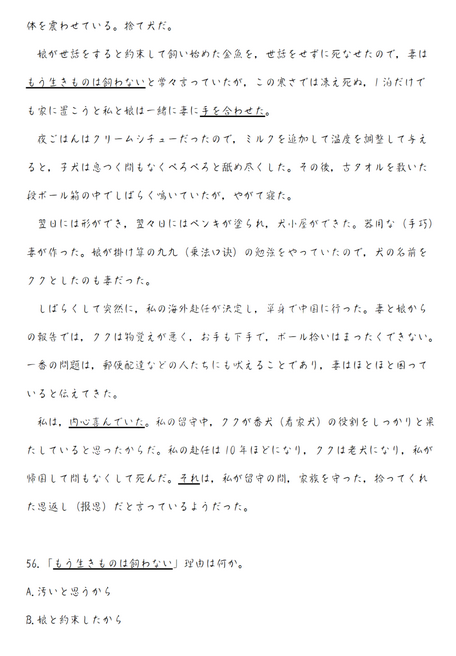 2022年高考日语真题+答案有哪些变化下一届如何备考？,2022年高考日语题型