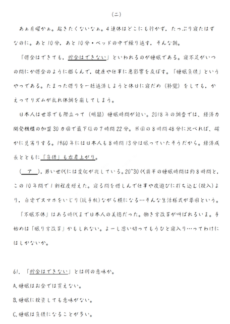 2022年高考日语真题+答案有哪些变化下一届如何备考？,2022年高考日语题型