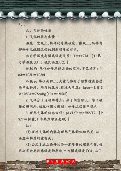 高考物理总复习超详细知识点总结大全记得收藏,高考物理知识点总结重点超详细