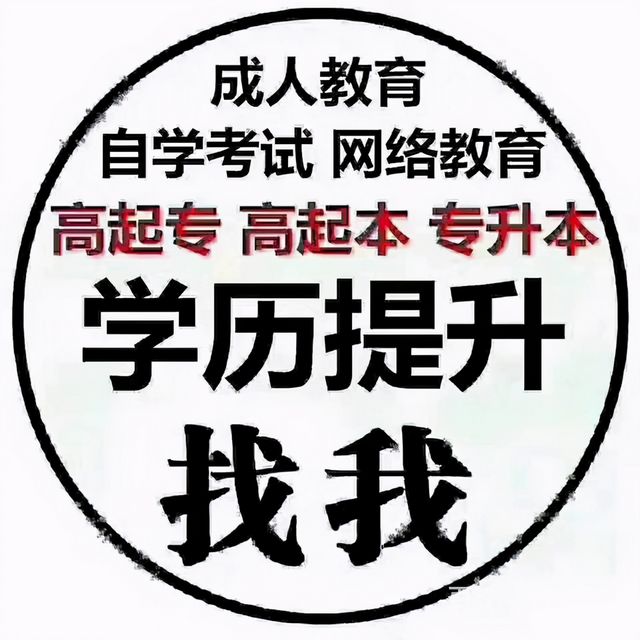 教育部出台成人高考最新政策解读,成人高考的最新政策