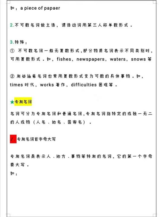 高考英语大纲规定语法梳理,高考英语语法考纲