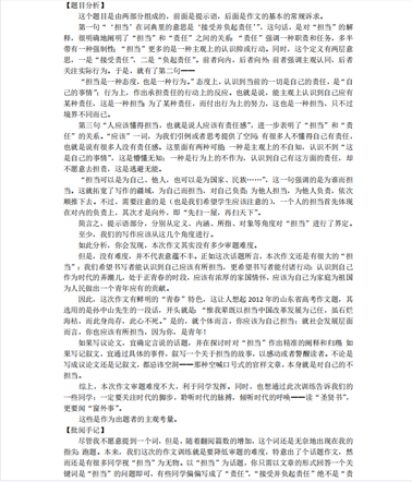 2022高考语文作文系列讲义欣赏超全解析吃透它作文稳得满分,2022高考语文作文预测