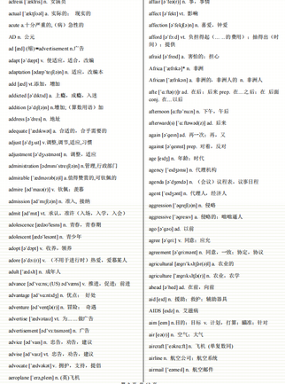 高中英语考纲要求3500词合集高考必背神级词汇,高中英语考纲词汇3500电子版