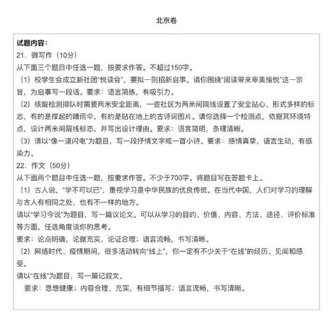 高考语文作文解析,2022年高考语文作文解析