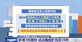 2022年强基计划招生工作正式启动试点高校扩充至39所,2021年强基计划试点高校名单及招生简章