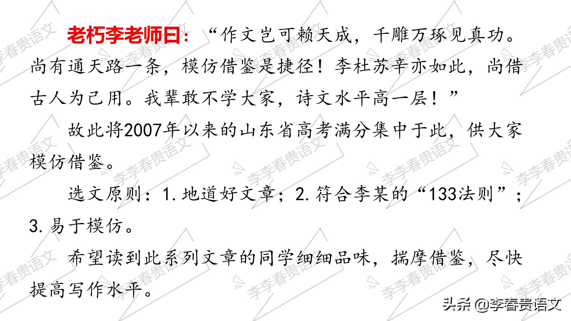 山东省专升本《大学语文》模仿写作-2012年山东省高考满分作文,2012年山东专升本语文作文优秀范文