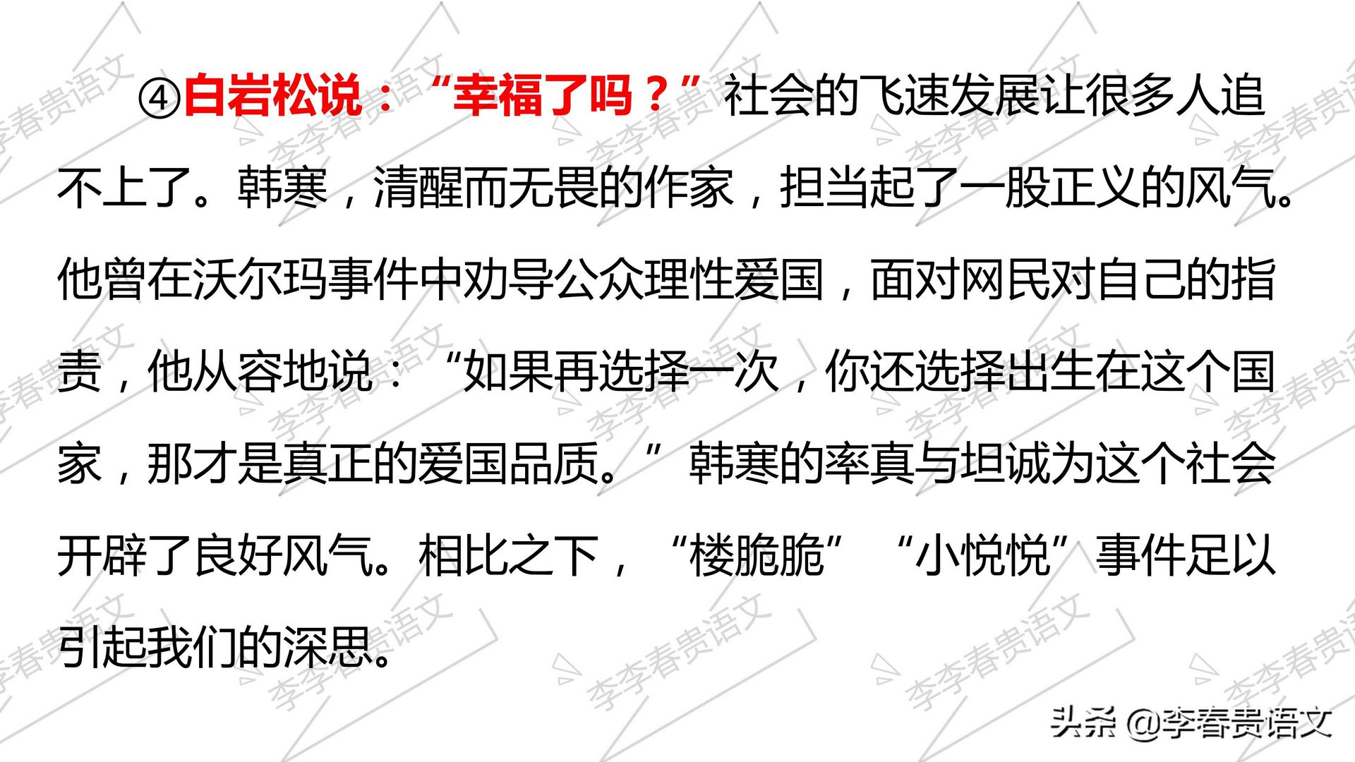 山东省专升本《大学语文》模仿写作-2012年山东省高考满分作文,2012年山东专升本语文作文优秀范文