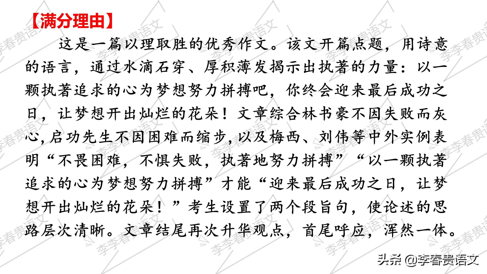 山东省专升本《大学语文》模仿写作-2012年山东省高考满分作文,2012年山东专升本语文作文优秀范文