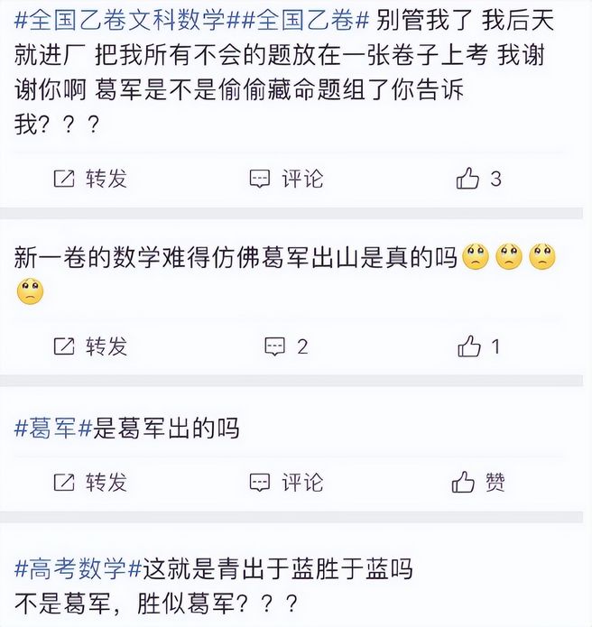 数学太难考生自诉边哭边写若让数学老师来做能考到145分吗？,女生数学考130分痛哭老师你疯了吧