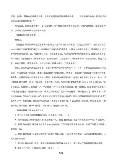 专题1论述类文本阅读2012-2021高考语文真题汇编全国通用,高考语文论述类文本阅读ppt