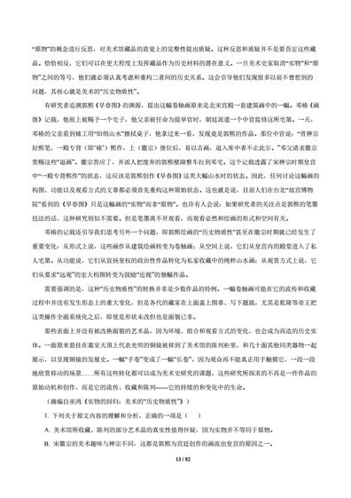 专题1论述类文本阅读2012-2021高考语文真题汇编全国通用,高考语文论述类文本阅读ppt