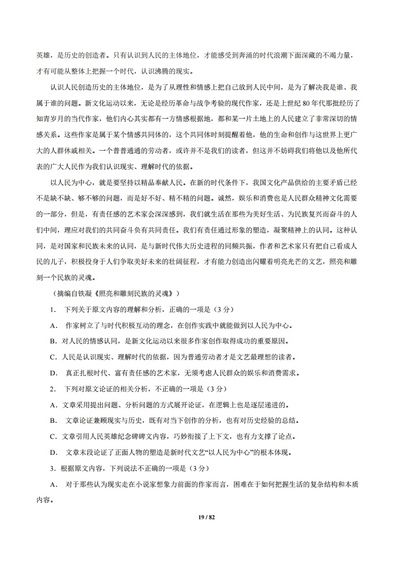 专题1论述类文本阅读2012-2021高考语文真题汇编全国通用,高考语文论述类文本阅读ppt