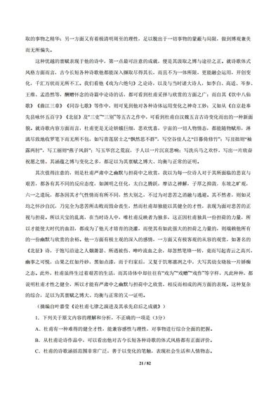 专题1论述类文本阅读2012-2021高考语文真题汇编全国通用,高考语文论述类文本阅读ppt