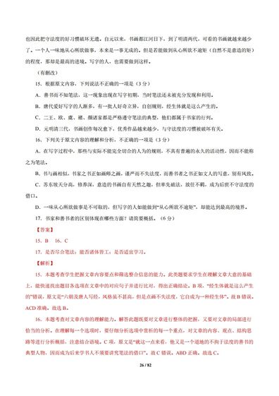 专题1论述类文本阅读2012-2021高考语文真题汇编全国通用,高考语文论述类文本阅读ppt