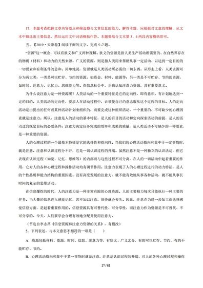 专题1论述类文本阅读2012-2021高考语文真题汇编全国通用,高考语文论述类文本阅读ppt