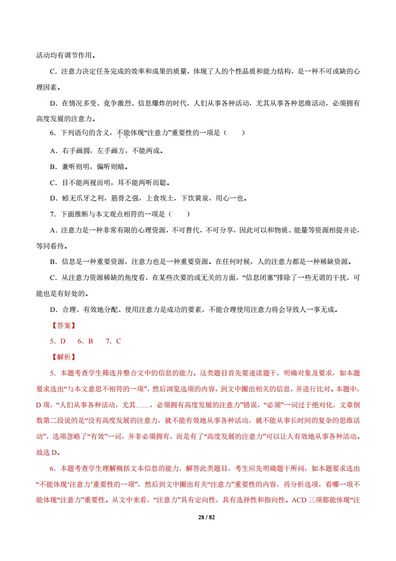 专题1论述类文本阅读2012-2021高考语文真题汇编全国通用,高考语文论述类文本阅读ppt