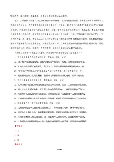 专题1论述类文本阅读2012-2021高考语文真题汇编全国通用,高考语文论述类文本阅读ppt