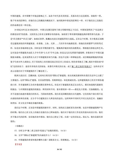 专题1论述类文本阅读2012-2021高考语文真题汇编全国通用,高考语文论述类文本阅读ppt