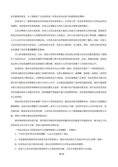 专题1论述类文本阅读2012-2021高考语文真题汇编全国通用,高考语文论述类文本阅读ppt