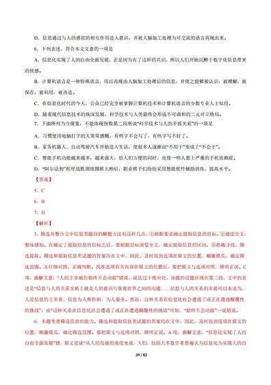 专题1论述类文本阅读2012-2021高考语文真题汇编全国通用,高考语文论述类文本阅读ppt