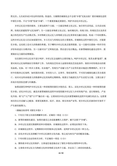 专题1论述类文本阅读2012-2021高考语文真题汇编全国通用,高考语文论述类文本阅读ppt