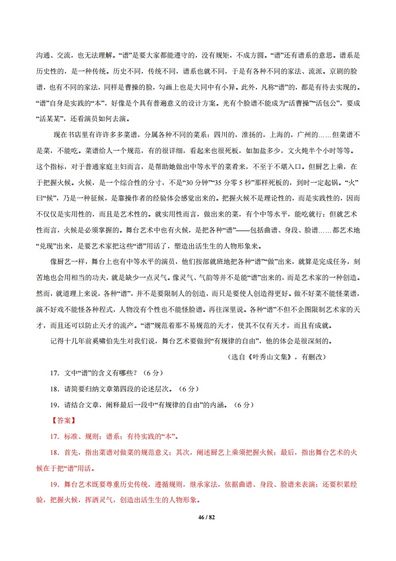 专题1论述类文本阅读2012-2021高考语文真题汇编全国通用,高考语文论述类文本阅读ppt