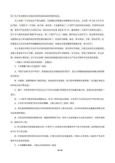 专题1论述类文本阅读2012-2021高考语文真题汇编全国通用,高考语文论述类文本阅读ppt