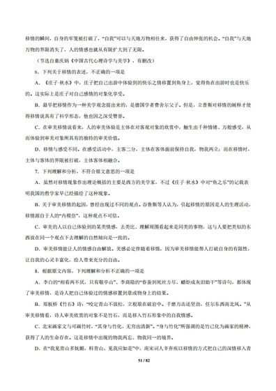 专题1论述类文本阅读2012-2021高考语文真题汇编全国通用,高考语文论述类文本阅读ppt