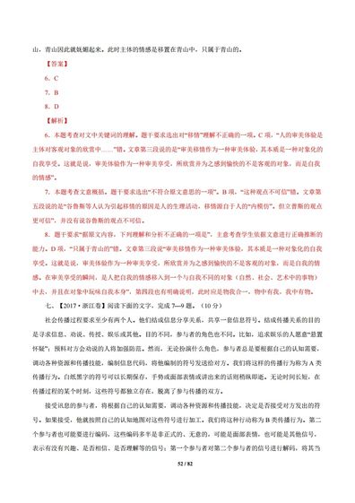 专题1论述类文本阅读2012-2021高考语文真题汇编全国通用,高考语文论述类文本阅读ppt