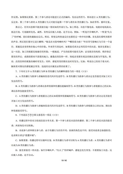 专题1论述类文本阅读2012-2021高考语文真题汇编全国通用,高考语文论述类文本阅读ppt