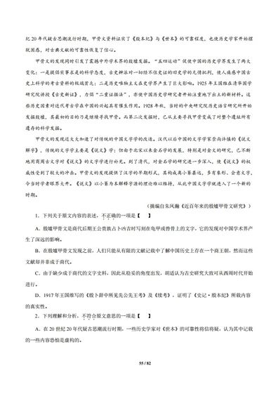 专题1论述类文本阅读2012-2021高考语文真题汇编全国通用,高考语文论述类文本阅读ppt