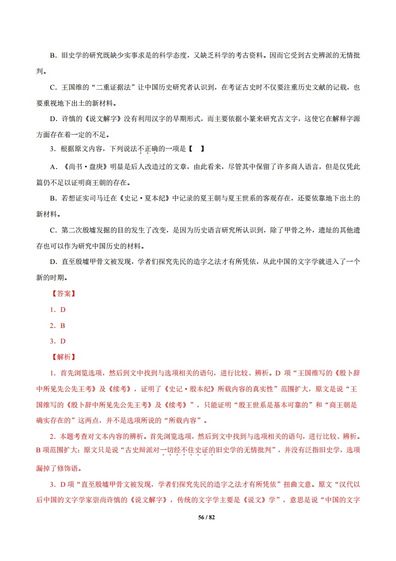 专题1论述类文本阅读2012-2021高考语文真题汇编全国通用,高考语文论述类文本阅读ppt