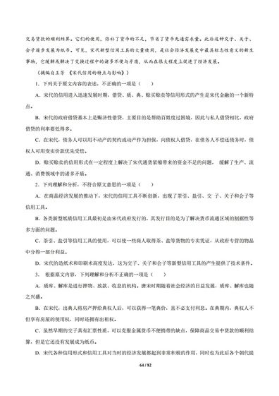 专题1论述类文本阅读2012-2021高考语文真题汇编全国通用,高考语文论述类文本阅读ppt