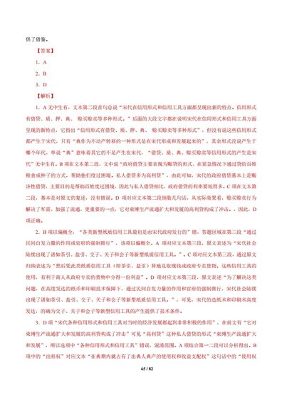 专题1论述类文本阅读2012-2021高考语文真题汇编全国通用,高考语文论述类文本阅读ppt