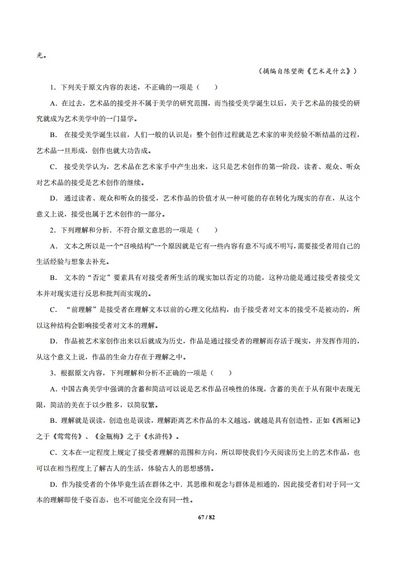 专题1论述类文本阅读2012-2021高考语文真题汇编全国通用,高考语文论述类文本阅读ppt