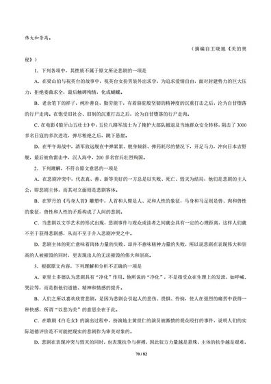 专题1论述类文本阅读2012-2021高考语文真题汇编全国通用,高考语文论述类文本阅读ppt