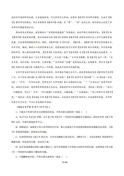 专题1论述类文本阅读2012-2021高考语文真题汇编全国通用,高考语文论述类文本阅读ppt