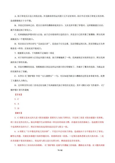 专题1论述类文本阅读2012-2021高考语文真题汇编全国通用,高考语文论述类文本阅读ppt