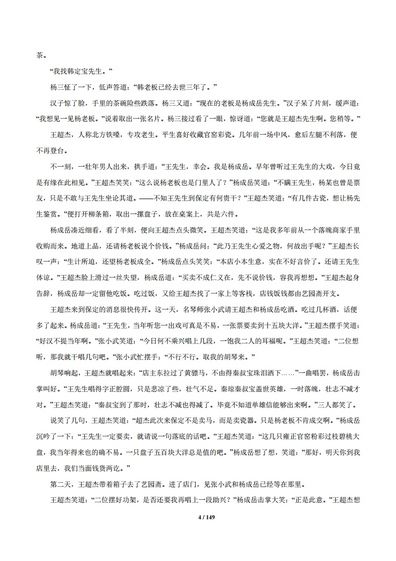 专题3文学类文本阅读2012-2021高考语文真题汇编全国通用,高考语文文学类文本阅读题及答案解析