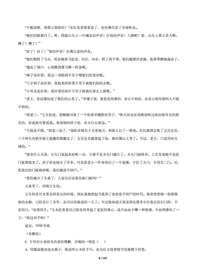 专题3文学类文本阅读2012-2021高考语文真题汇编全国通用,高考语文文学类文本阅读题及答案解析