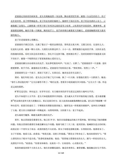 专题3文学类文本阅读2012-2021高考语文真题汇编全国通用,高考语文文学类文本阅读题及答案解析