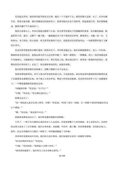 专题3文学类文本阅读2012-2021高考语文真题汇编全国通用,高考语文文学类文本阅读题及答案解析