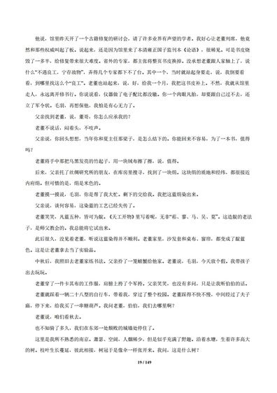 专题3文学类文本阅读2012-2021高考语文真题汇编全国通用,高考语文文学类文本阅读题及答案解析