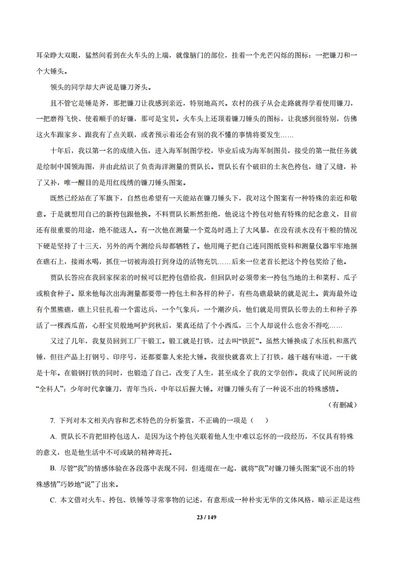 专题3文学类文本阅读2012-2021高考语文真题汇编全国通用,高考语文文学类文本阅读题及答案解析